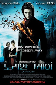 도리안 그레이