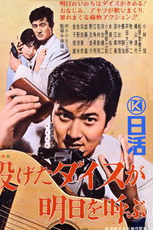 The Dice You Throw Will Bring About Tomorrow