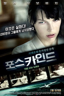 포스 카인드