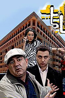 Տաքսի Էլի Լավ Ա