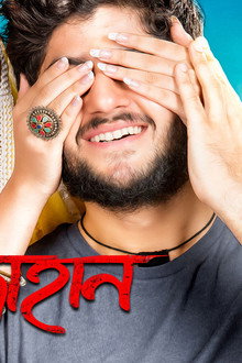 নূর জাহান