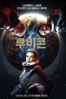 루비콘