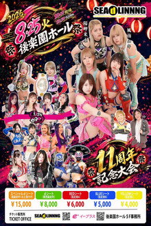 SEAdLINNNG11周年大会