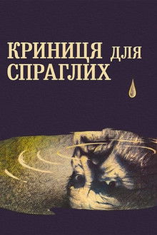 A Spring for the Thirsty