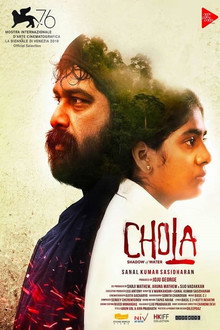 ചോല