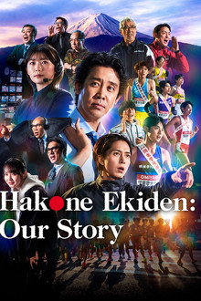 Hakone Ekiden: Our Story