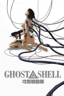 GHOST IN THE SHELL