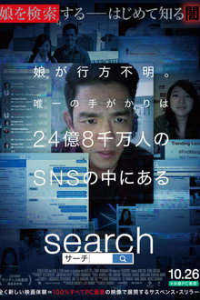 search／サーチ