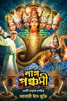 Naag Panchami