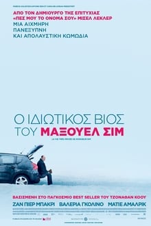 Ο Ιδιωτικός Βίος Του Μάξουελ Σιμ