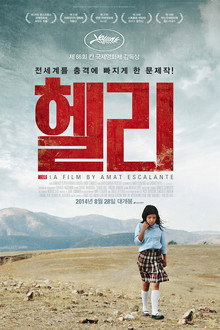 헬리