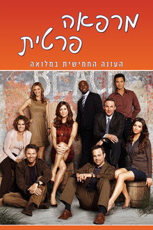 עונה 5