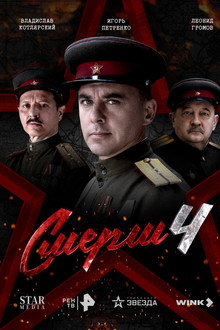 Season 4