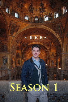 Сезон 1