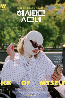해시태그 시그네