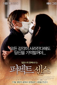 퍼펙트 센스