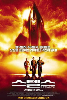 스텔스