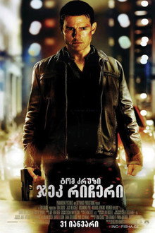ჯეკ რიჩერი