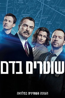 עונה 8