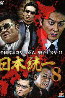 Unification Of Japan 8