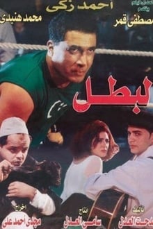 Poster do filme The Champion