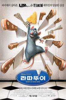 라따뚜이
