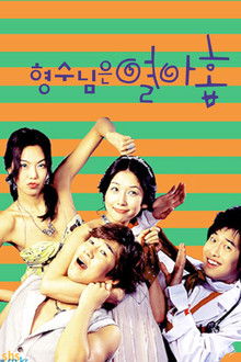 My 19 Year Old Sister-in-Law