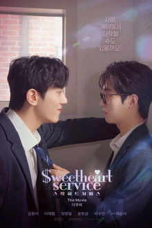Sweetheart Service: The Movie