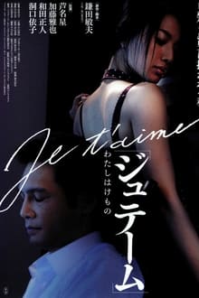 Je t'aime: I Am a Beast