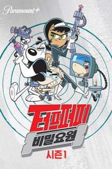 시즌 1