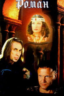 A Chivalrous Romance