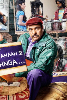 Saare Jahaan Se Mehnga