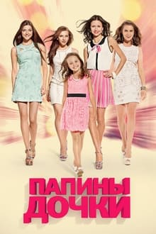 Daddy's Daughters tv show poster