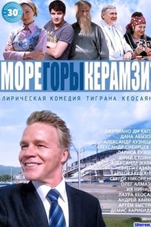 Poster da série Море. Горы. Керамзит.