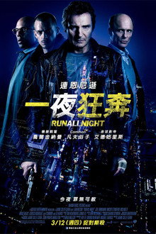 暗夜逐仇
