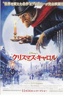 Disney's クリスマス・キャロル