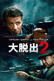 大脱出2
