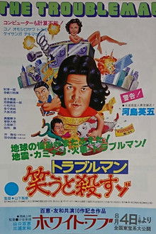 Troubleman Laughs and Kills