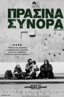 Πράσινα Σύνορα