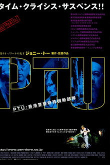 PTU