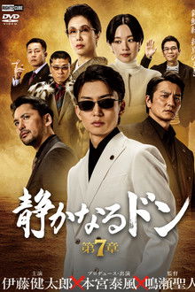 The Quiet Don: Chapter 7