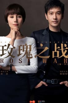 Poster da série Rose War