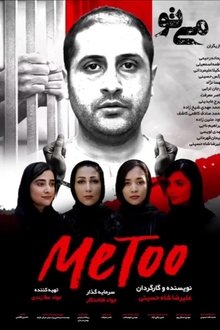 می تو
