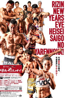 Cygames presents RIZIN 平成最後のやれんのか！