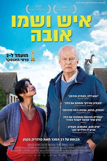 איש ושמו אובה