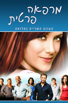 עונה 2