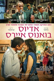 אדיוס בואנוס איירס