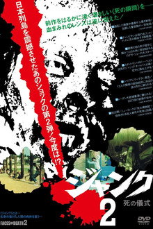 Faces of Death II