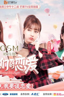 女儿们的恋爱