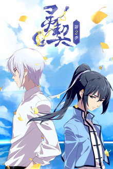 Season 2